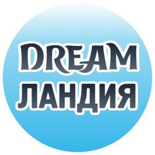Детский клуб «DREAM ЛАНДИЯ»