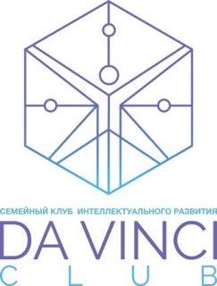 Клуб интеллектуального развития «Da Vinci Club»