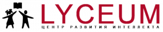 Центр развития интеллекта «Lyceum»