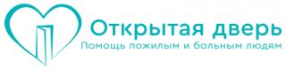 Патронажная служба «Открытая дверь»
