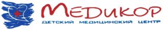 Детский медицинский центр «Медикор»