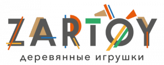 Деревянные игрушки «Zartoy»