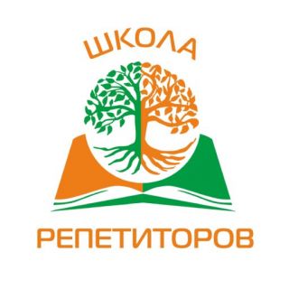 Школа репетиторов
