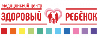 Медицинский центр «Здоровый ребёнок»