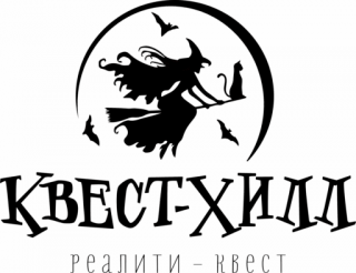 Квест Хилл Волгоград