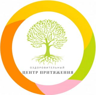 Оздоровительный Центр Притяжения