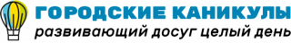 Клуб «Городские каникулы»
