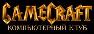 Компьютерный клуб «GameCraft»