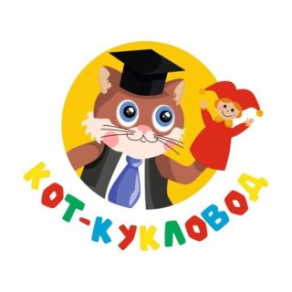 Детский центр «Кот-кукловод»