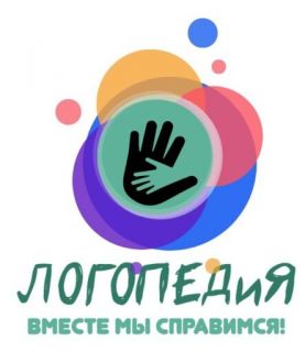 Центр развития ребёнка «ЛОГОПЕДиЯ»