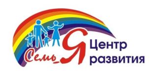 Детский центр «Семь-Я»