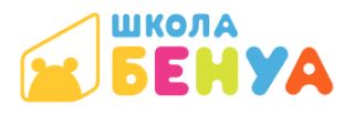 Центр дополнительного образования детей «Школа Бенуа»