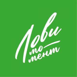 Агентство креативных развлечений «Лови момент»