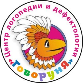 Центр логопедии и дефектологии «Говоруня»