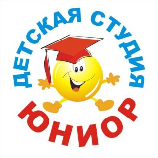 Детская студия «Юниор»