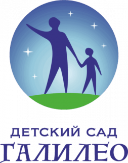Детский сад «Галилео»