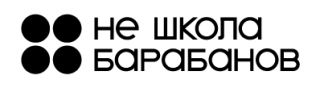 Проект «Не школа барабанов» (Волгоград)